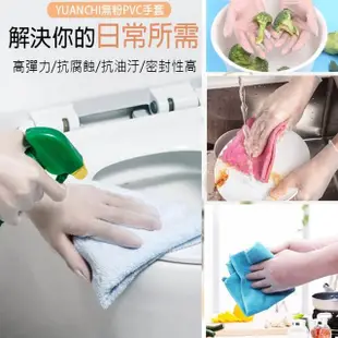 【YUANCHI 元氣】PVC無粉檢驗手套(100入/盒 可用食品/拋棄式/廚房手套/可觸控螢幕)