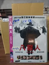 在飛比找Yahoo!奇摩拍賣優惠-正版DVD-電影【八惡人】-山繆傑克森 寇特羅素 珍妮佛傑森