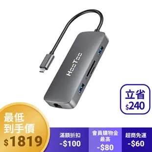 Hootoo HT-UC009 USB Type-C Hub MacBook 八合一集線器 全能旗艦款 4K HDMI 網路線