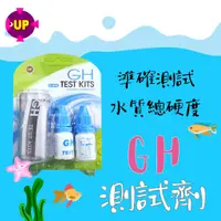 在飛比找蝦皮購物優惠-[安安水族] 【水質測試劑】UP 雅柏 GH測試劑/KH測試