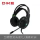 DIKE DGE200 Goshawk立體音效頭戴式專業電競耳麥 DGE200BK