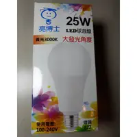 在飛比找蝦皮購物優惠-黃燈泡LED亮博士燈泡16W 亮博士LED燈泡13W亮博士L