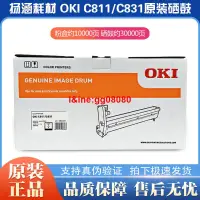 在飛比找露天拍賣優惠-原裝正品OKIC831硒鼓OKI C811 C811DN C