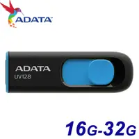 在飛比找蝦皮購物優惠-ADATA 威剛 32GB 16GB DashDrive U