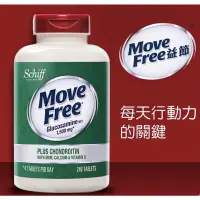 在飛比找蝦皮購物優惠-🔥限時特價現貨🔥效期2025/1Schiff Move Fr