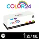 【Color24】for HP CF413X (410X) 紅色 高容量相容碳粉匣 /適用 M377dw / M452dn / M452dw / M452nw / M477fdw / M477fnw
