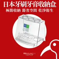 在飛比找momo購物網優惠-【日物販所】inomata日本牙刷牙膏分隔收納架 1入組(牙