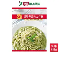 在飛比找Yahoo奇摩購物中心優惠-卜蜂羅勒青醬義大利麵230g/包【愛買冷凍】