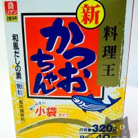 在飛比找蝦皮購物優惠-Food足南北貨 - 日本理研 鰹魚顆粒風味調味料  柴魚精