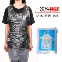 在飛比找蝦皮購物優惠-拋棄式圍裙 一次性圍裙 一次性塑料圍裙 一次性圍兜 免洗式圍