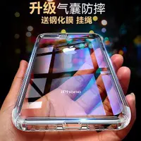 在飛比找ETMall東森購物網優惠-適用蘋果8plus手機殼iphone8防摔6s硅膠se透明6