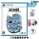 【PS5】SCHiM《中文版》-2024-07-18上市【預購】【普雷伊】