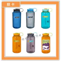 在飛比找蝦皮購物優惠-nalgene - 美國 1000.cc寬嘴水壺 （多色）