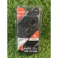 在飛比找蝦皮購物優惠-現貨 KINYO HUB-27 USB 2.0 HUB 4 