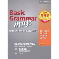 在飛比找蝦皮商城優惠-【華泰劍橋】劍橋活用英語文法：初級 (Basic Gramm