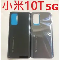 在飛比找蝦皮購物優惠-小米 10T 5G 小米10T 5G M2007J3SY 電