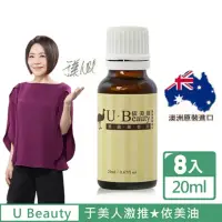 在飛比找momo購物網優惠-【U Beauty 澳洲依美油】于美人代言澳洲國寶鴯苗鳥菁華