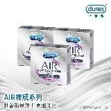 在飛比找遠傳friDay購物優惠-【Durex杜蕾斯】AIR輕薄幻隱潤滑裝衛生套3入X3盒