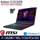 【MSI】微星 Katana 15 B13VEK-806TW 15吋/i7-13620H/16G/512G SSD/RTX4050/Win11/ 電競筆電