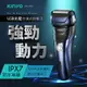 全新原廠保固一年KINYO往復式三刀頭刀頭可水洗USB充電電動刮鬍刀(KS-702)
