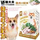 此商品48小時內快速出貨》美國VF魏大夫》特調成犬雞肉+米配方(小顆粒)-1.5kg(超取限3包)