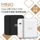 MINIQ Type-C埠 USB-C 45W PD急速充電器 電源轉接器 Switch/MacBook Air/筆電/iPhone/iPad