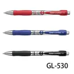 【角落文房】雄獅 GL530 0.5MM自動鋼珠筆