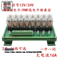 在飛比找樂天市場購物網優惠-8路繼電器模組24Vplc輸出放大闆中間繼電器模組控製模塊1