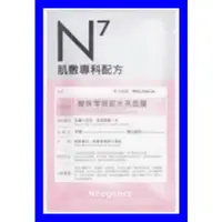 在飛比找蝦皮購物優惠-霓淨思 Neogence N7曖昧零瑕疵水亮面膜/Neoge