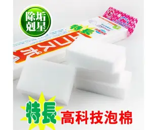 特長高科技泡棉 科技海綿 (5.7折)