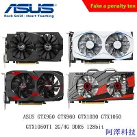 在飛比找Yahoo!奇摩拍賣優惠-安東科技華碩 NVIDIA 顯卡 GTX950 GTX960