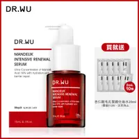 在飛比找PChome24h購物優惠-DR.WU 杏仁酸亮白煥膚精華18%15ML(小紅瓶)