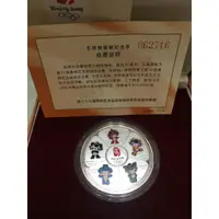 在飛比找蝦皮購物優惠-2008年北京奧運(銅質鍍銀/50毫米) 紀念幣 & 麗星郵