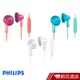 PHILIPS 飛利浦 手機用耳塞式耳麥SHE3015 現貨 蝦皮直送