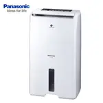 【PANASONIC 國際牌】11公升 1級能效 ECO NAVI專用型除濕機F-Y22EN