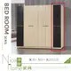 《奈斯家具Nice》021-10-HC 艾瑞爾1.3尺雙門衣櫃/衣櫥/右開 (5折)
