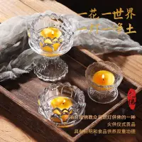 在飛比找蝦皮購物優惠-蓮🪷花酥油燈燭台/供佛燈座玻璃蓮花燭台座