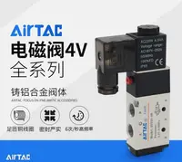 在飛比找樂天市場購物網優惠-亞德客電磁閥4V210壹08B 24V換向閥氣閥4V110-