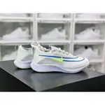 高版本 NK  ZOOM FLY 4 灰白 藍綠勾 透氣 舒適 慢跑鞋 CT2392-100