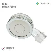 在飛比找鮮拾優惠-【THE LOEL】負離子增壓花灑頭(４圈常規版/５圈多洞版