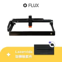 在飛比找momo購物網優惠-【FLUX】Lazervida 雷射切割機+Lazervid