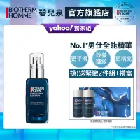 在飛比找Yahoo奇摩購物中心優惠-【官方旗艦店】Biotherm 碧兒泉★新品上市 男仕 極量