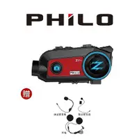 在飛比找myfone網路門市優惠-【PHILO百貨狂歡節】Philo 飛樂藍牙對講行車紀錄器Z