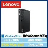 在飛比找遠傳friDay購物精選優惠-【硬碟升級】Lenovo 聯想 ThinkCentre M7