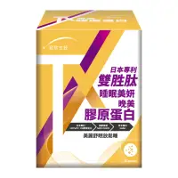 在飛比找momo購物網優惠-【統欣生技】雙胜晚美膠原蛋白 30包/盒-4盒(直播限定)