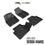 【3D】卡固立體汽車踏墊 SKODA KAMIQ 2020-2025(休旅車)