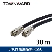 在飛比找momo購物網優惠-【TOWNWARD 大城科技】BNC/SDI 同軸連接線 3