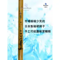 在飛比找蝦皮購物優惠-★中聯釣具★ 自行代辦 日本系列 ○ 水華極硬 ○  釣魚用