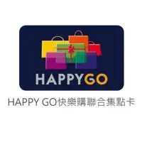 在飛比找蝦皮購物優惠-Happy go點數172點