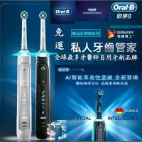 在飛比找Yahoo!奇摩拍賣優惠-真正全現貨 德國百靈 歐樂B ORALB P4000 PRO